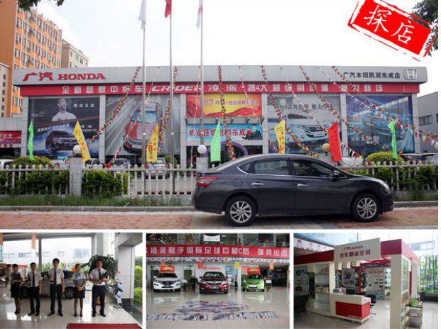 廣州豐田汽車(TOYOTA) 廣州豐田汽車(TOYOTA)