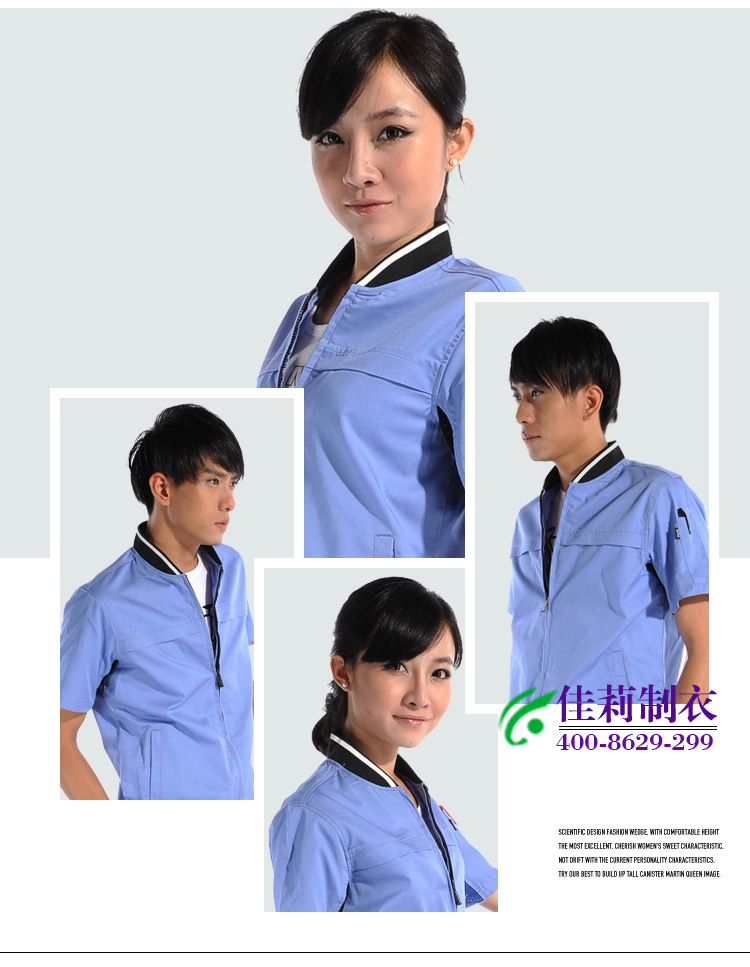 夏季工作服 夏季工作服