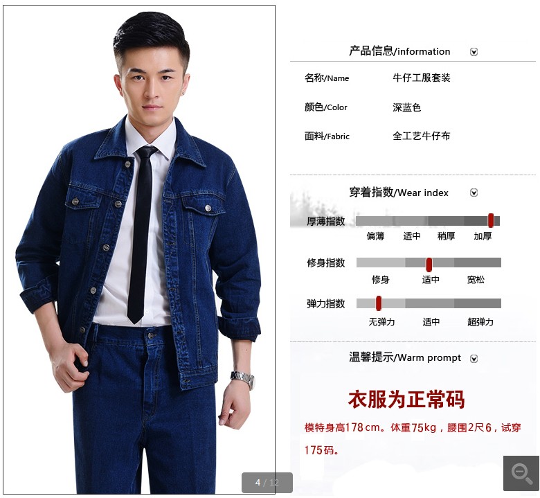 金礦工作服www.jiaozhinan.cn