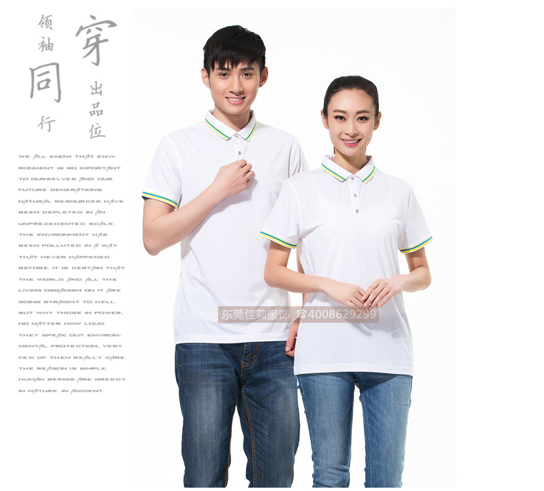 夏季短袖T恤 POLO衫定做 876