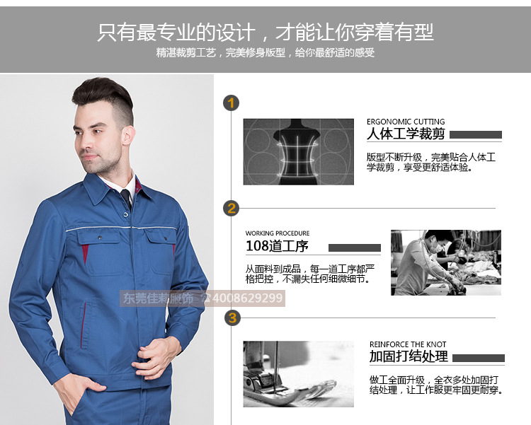 日資企業工作服-效果圖2