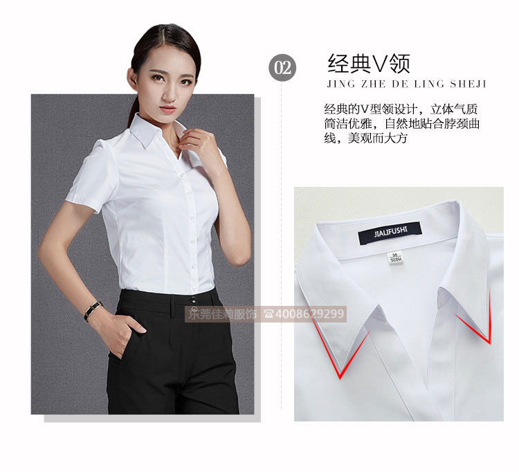 優(yōu)質(zhì)辦公室女士短袖襯衫-經(jīng)典V領(lǐng)