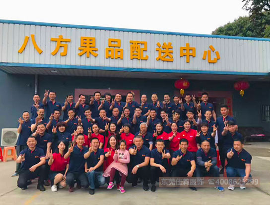 來往八方果業工作服合影 來往八方果業工作服合影